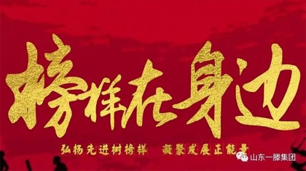 泰安市“青年標(biāo)兵”滕鯤參加肥城市五四青年節(jié)主題活動(dòng)并作典型發(fā)言