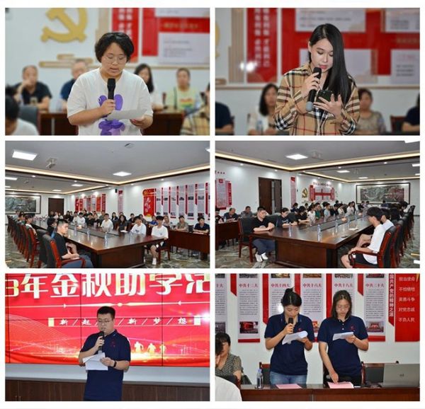 山東一滕集團(tuán)舉行2023年金秋助學(xué)活動(dòng)