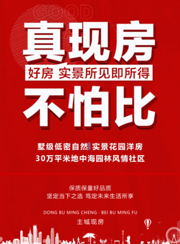 金秋購房季 宜居幸福城｜一滕置業(yè)參展肥城市2023年金秋房展會完美收官