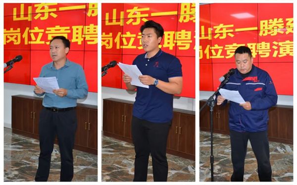 一滕建設集團舉辦崗位競聘答辯會