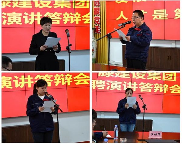 一滕建設集團舉辦崗位競聘答辯會