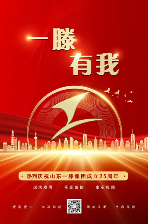 集團成立25周年征文| 一滕泰城醫(yī)藥公司：徐立婷