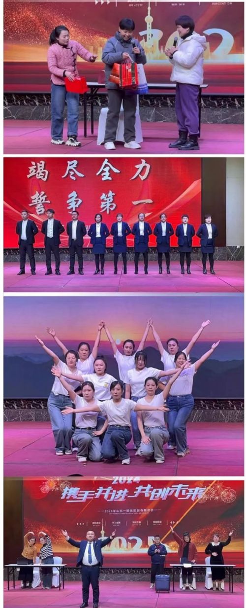 山東一滕集團(tuán)2024年新春聯(lián)歡會節(jié)目預(yù)選工作圓滿完成