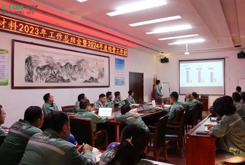 一滕新材料召開2023年工作總結(jié)會(huì)暨2024年經(jīng)營(yíng)工作會(huì)
