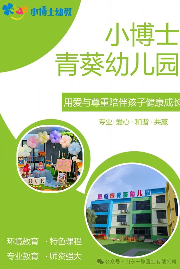 ***屆山東一滕置業(yè)《招商引客促發(fā)展》文藝巡演消夏節(jié)進(jìn)行中！！
