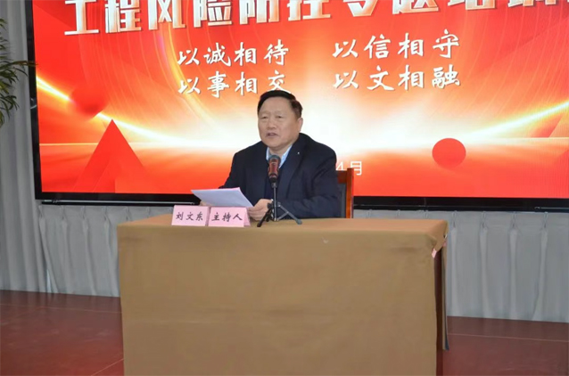一滕集團(tuán)舉辦2025***期工程風(fēng)險(xiǎn)防控專題培訓(xùn)班（***天）