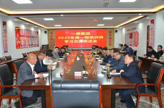 一滕集團(tuán)舉辦2025***期工程風(fēng)險(xiǎn)防控專題培訓(xùn)班（***天）