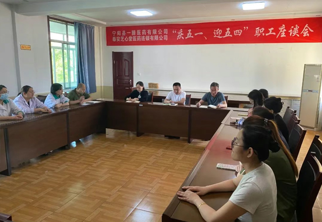 【五一勞動(dòng)節(jié)專題】寧陽一滕醫(yī)藥組織開展“慶五一、迎五四”系列活動(dòng)